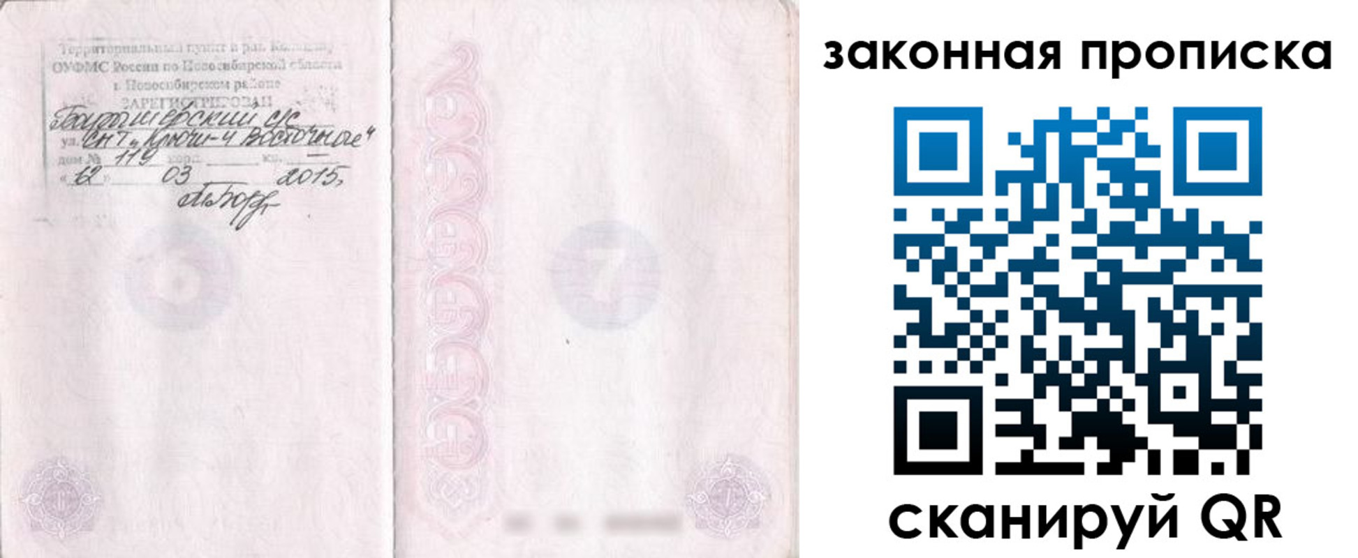 прописка для школы в Дюртюли