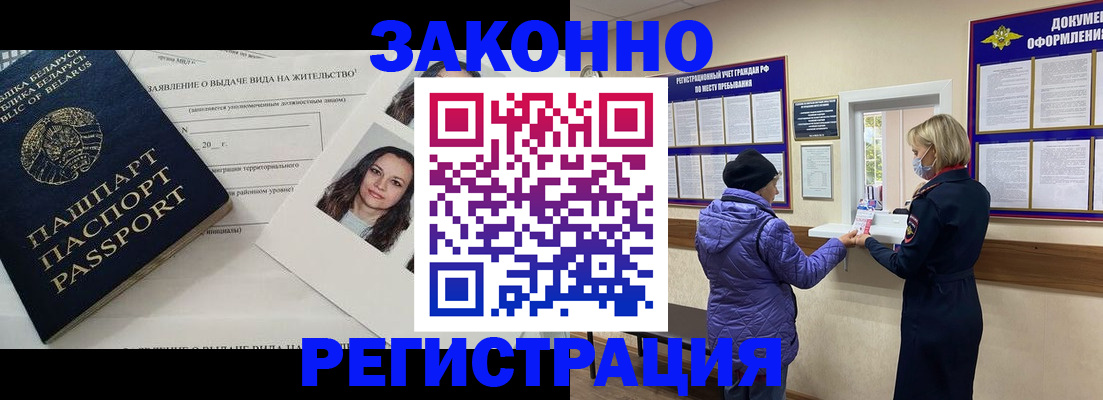 временная регистрация купить в Дюртюли