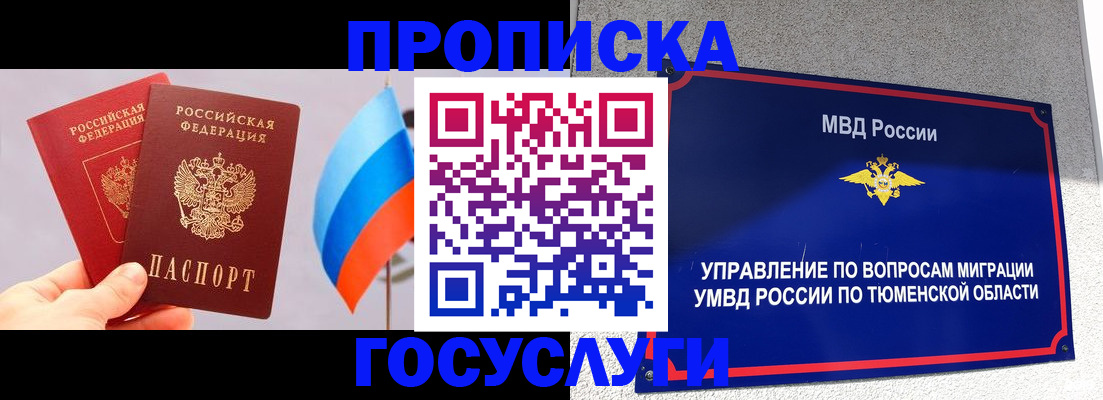 временная регистрация купить в Дюртюли