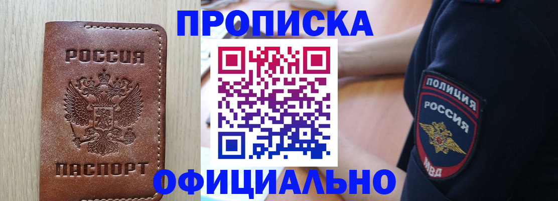 прописка ребенка в Дюртюли