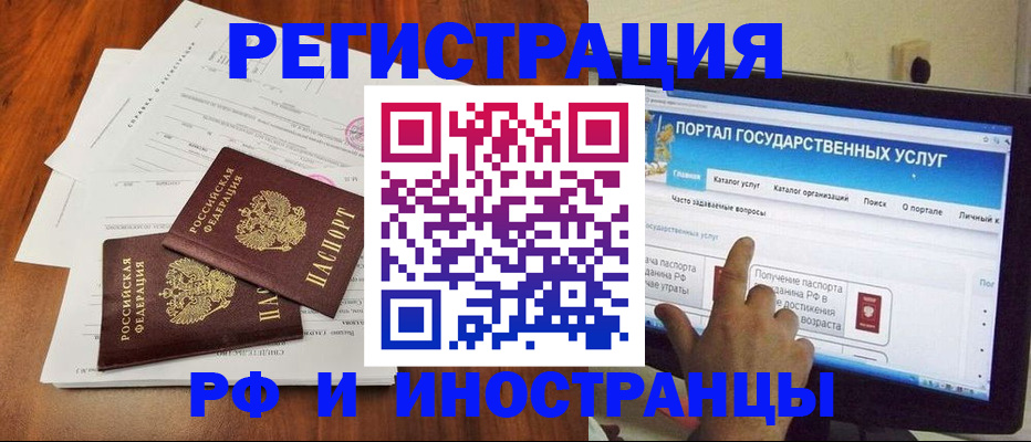 прописка для работы в Дюртюли