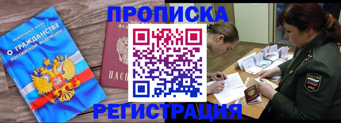 прописка поиск в Дюртюли
