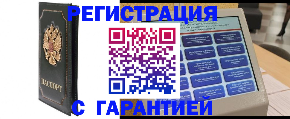 временная регистрация надежно в Дюртюли