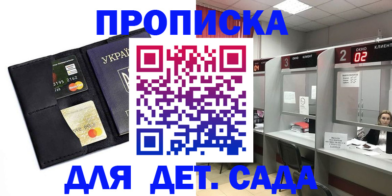 прописка от собственника в Дюртюли